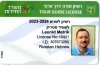 Индивидуальные туры и экскурсии по Израилю